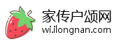 家传户颂网
